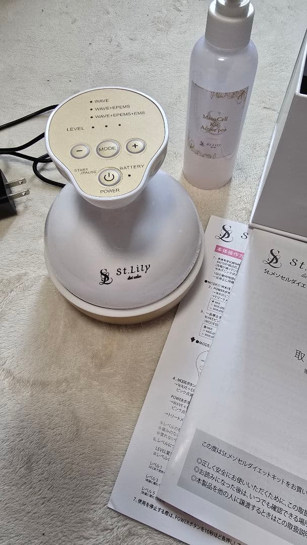 st.Lily メソセルダイエットキット 美容液付き