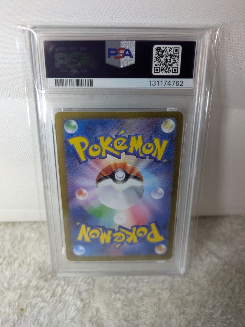 リーフィアex SAR PSA10 SV8a 200/187