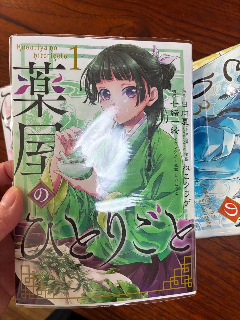薬屋のひとりごと 1-16巻セット