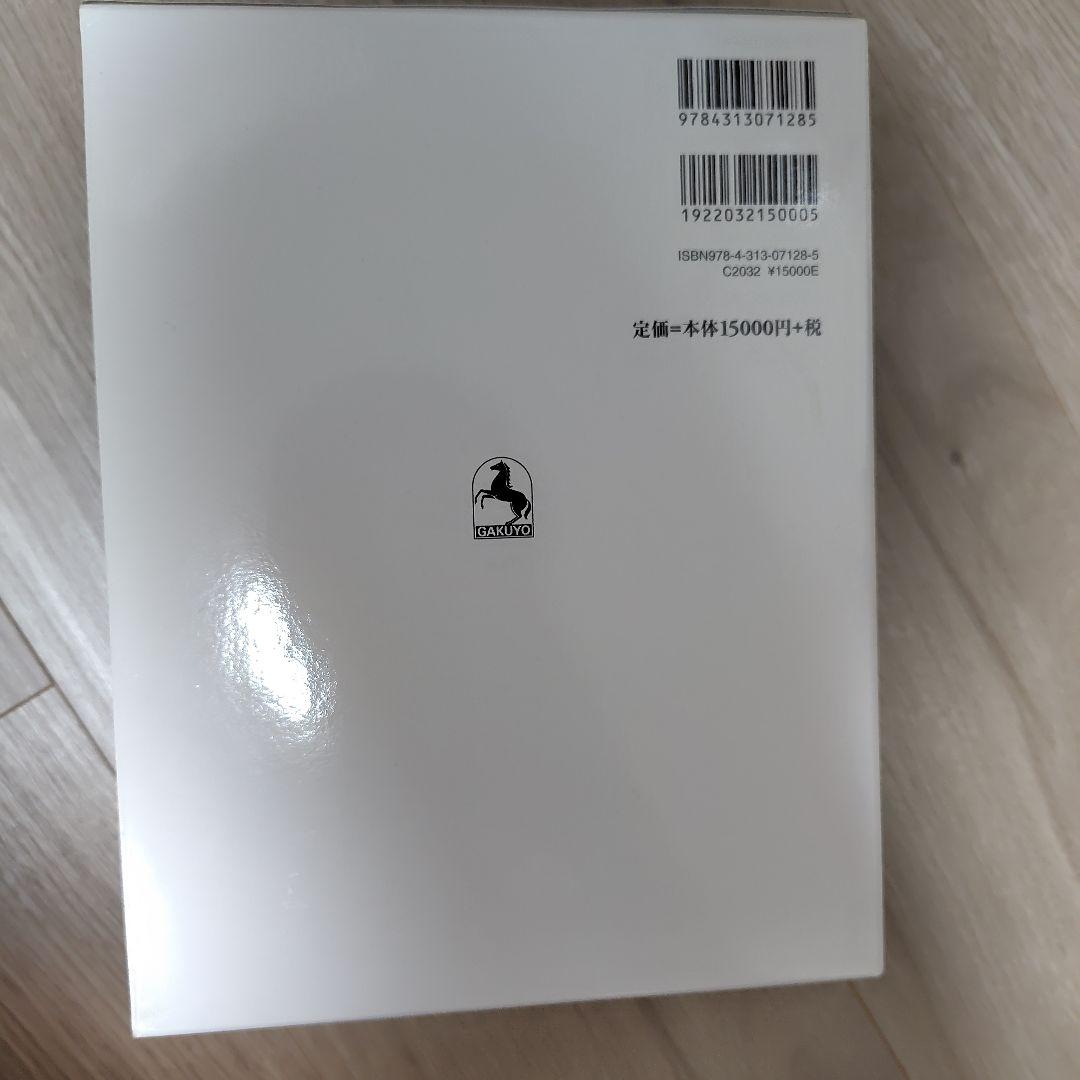 逐条地方自治法