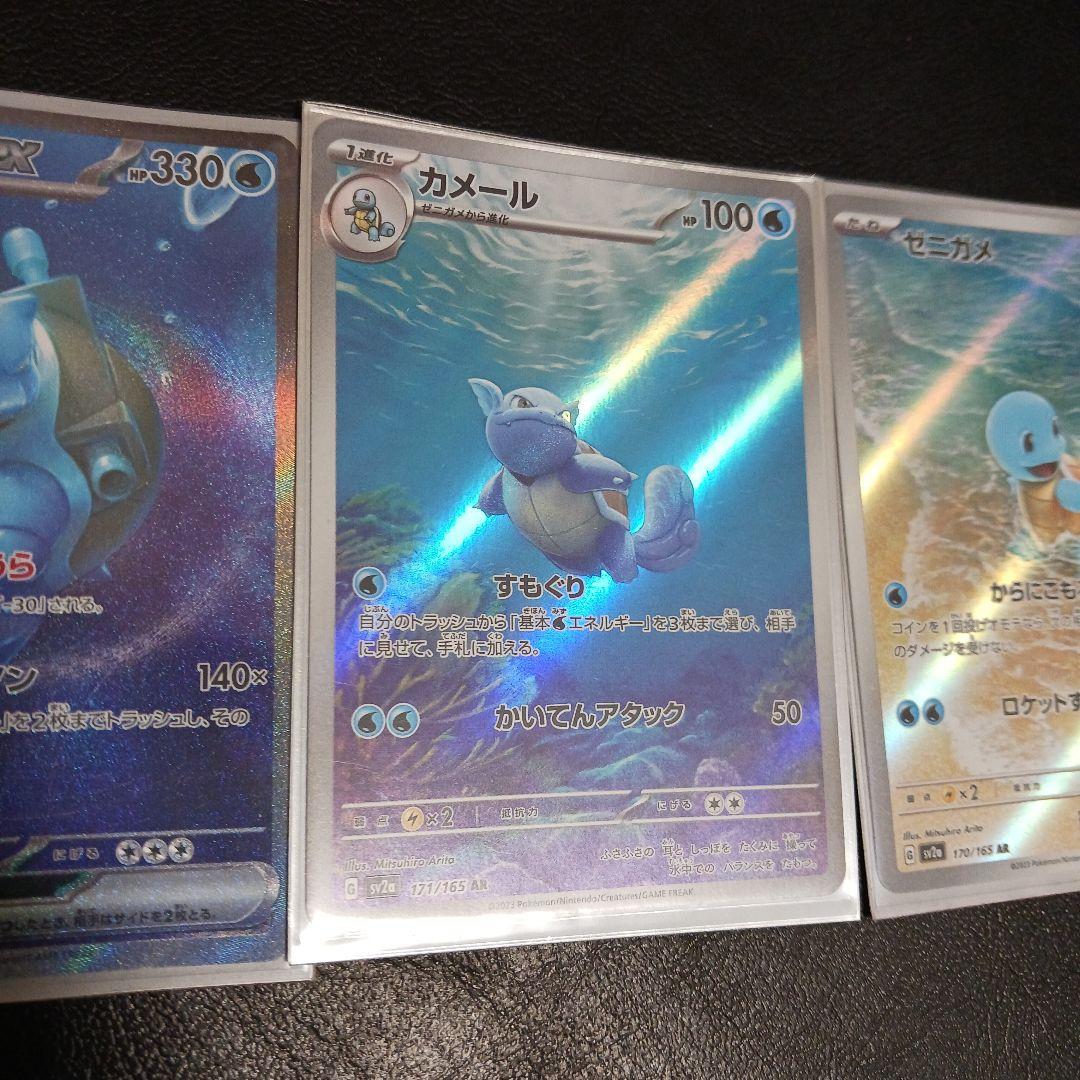 ポケカ　カメックス　3枚セット