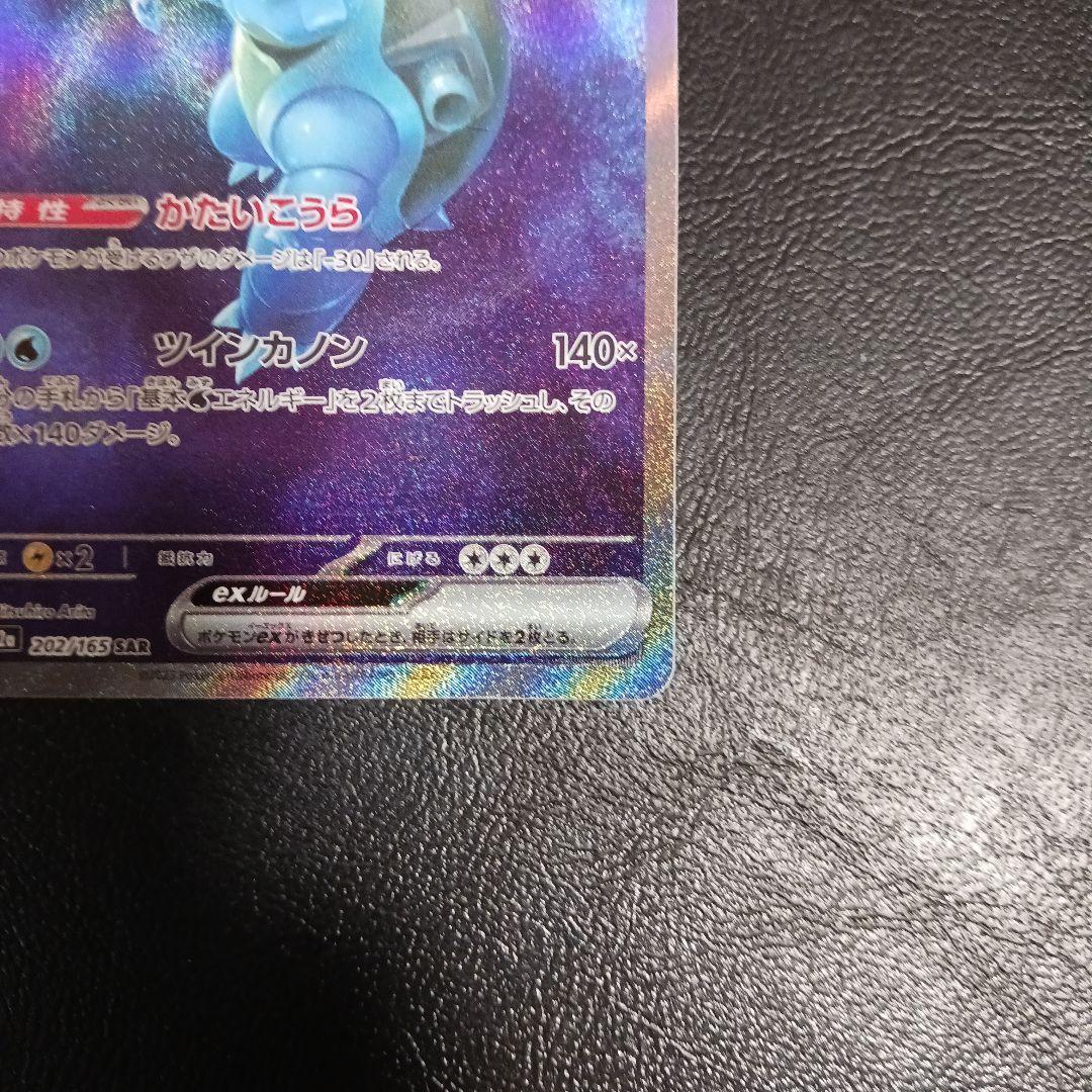 ポケカ　カメックス　3枚セット