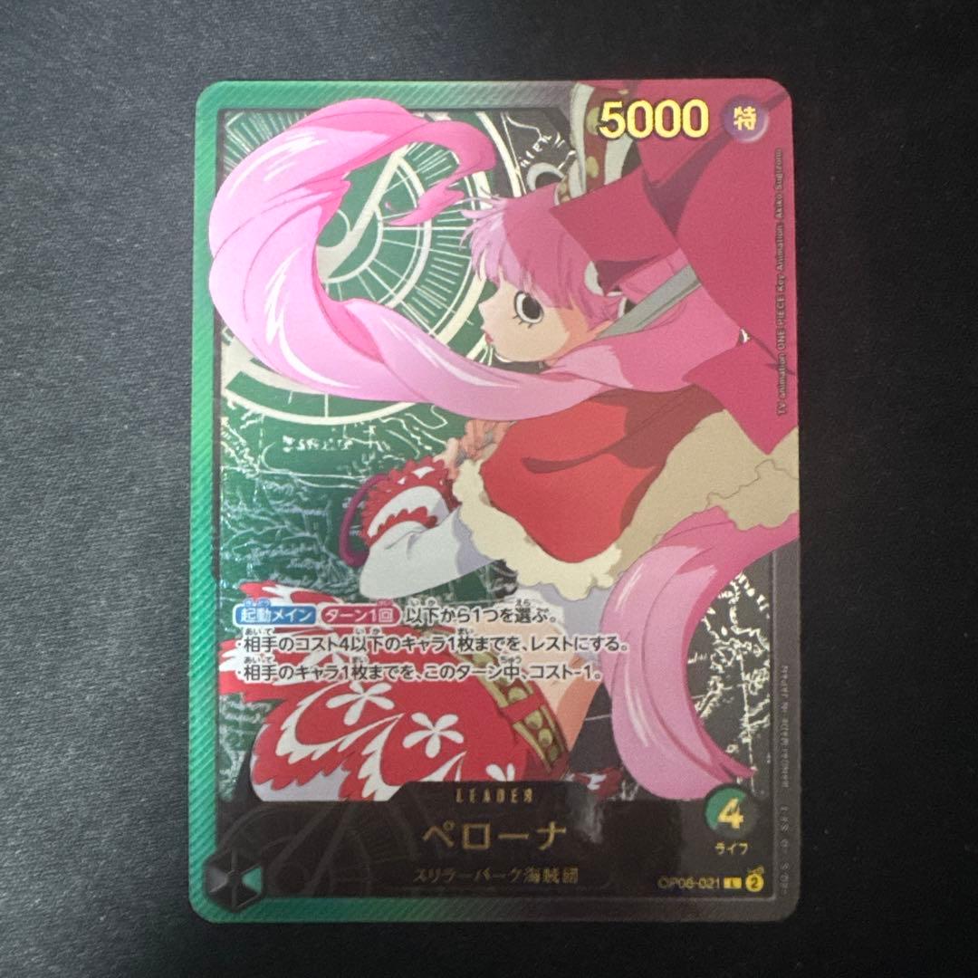 ペローナ OP06-021 SP-L Anime 25th Collection