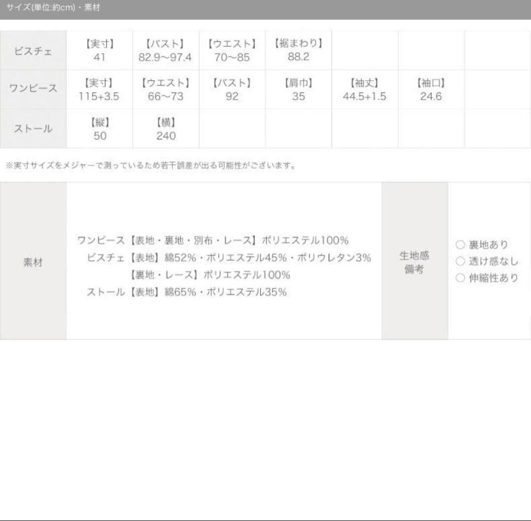 シークレットハニー 眠れる森の美女 ブライアローズ ドレス コスプレ 仮装