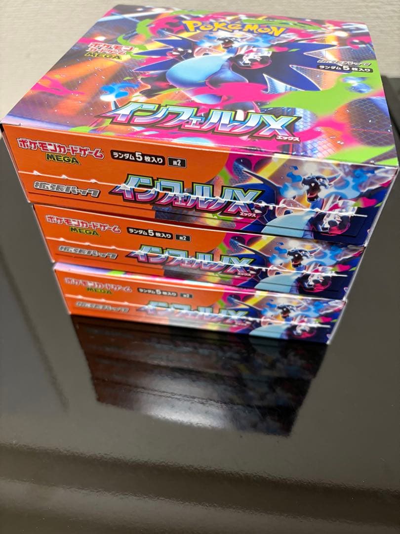 新品未開封★ペリなし封入率完全一致★ポケモンカード インフェルノX ★3BOX