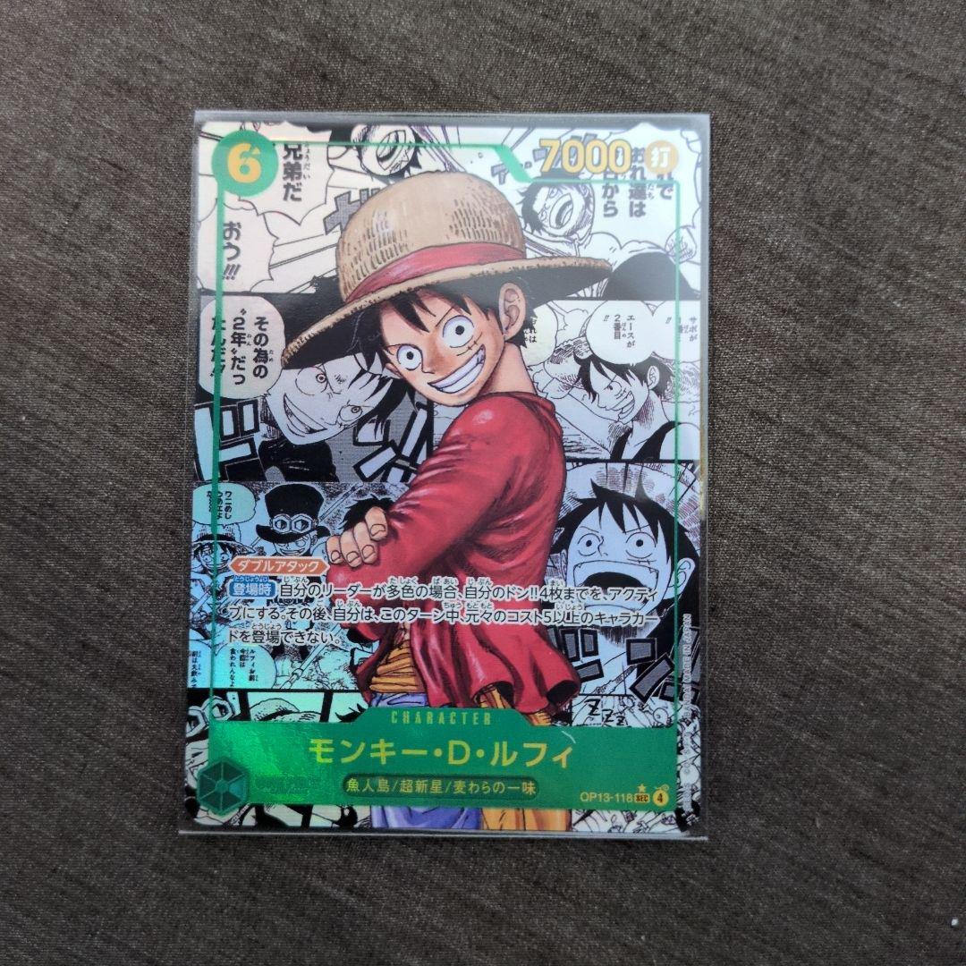 モンキー・D・ルフィ SEC★　コミパラ