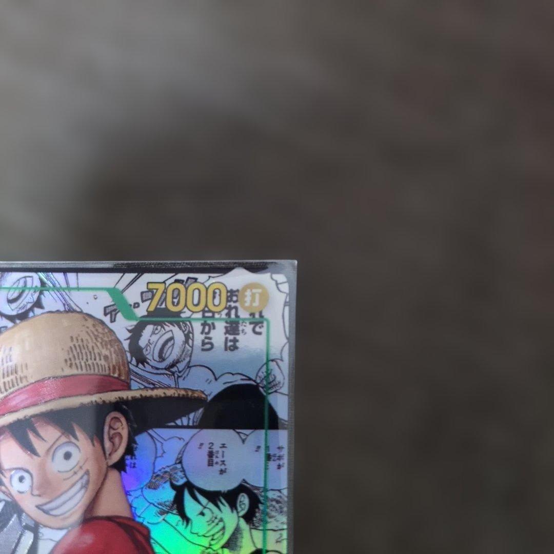 モンキー・D・ルフィ SEC★　コミパラ