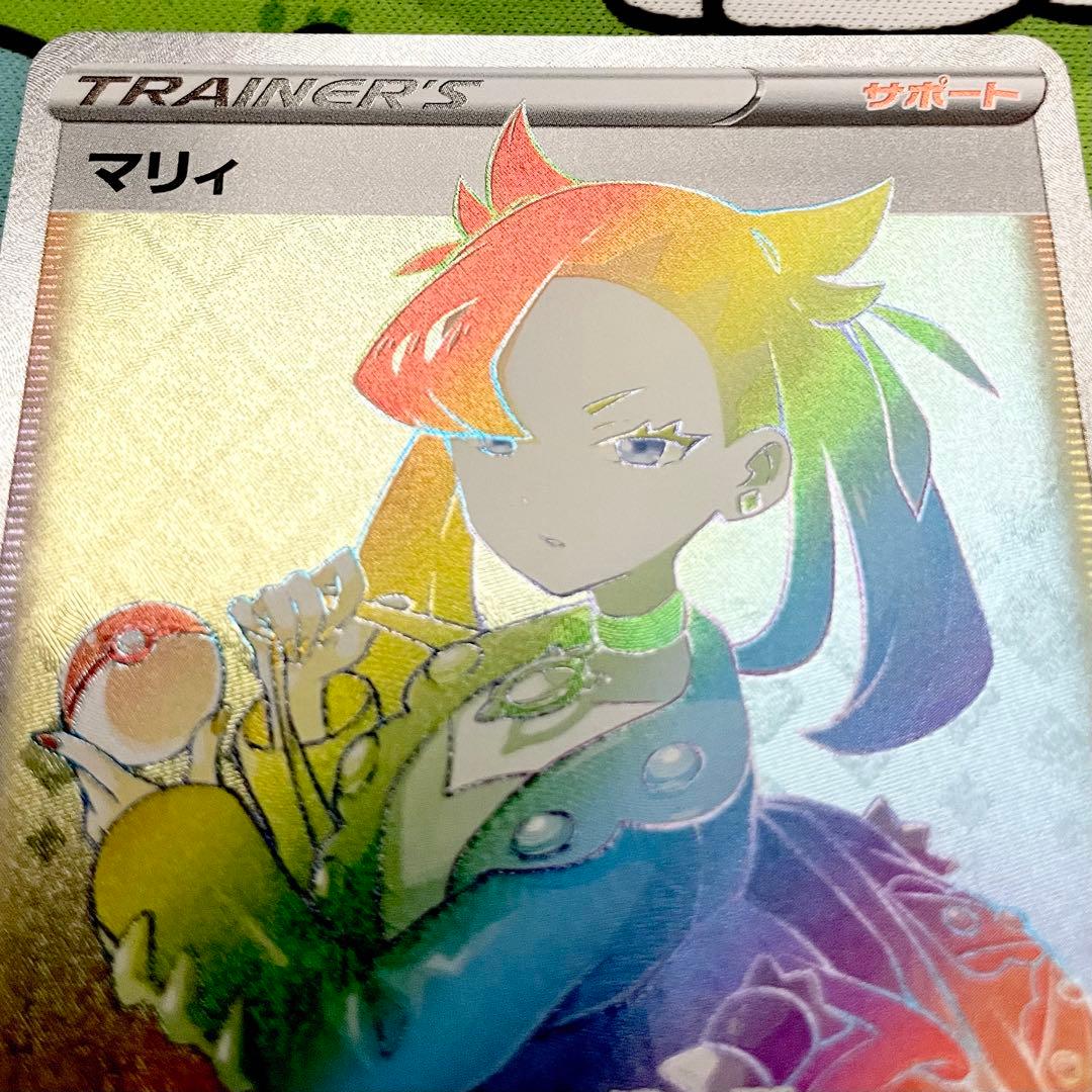 【ポケモンカード】マリィ HR サポート まとめ買いで300円引き