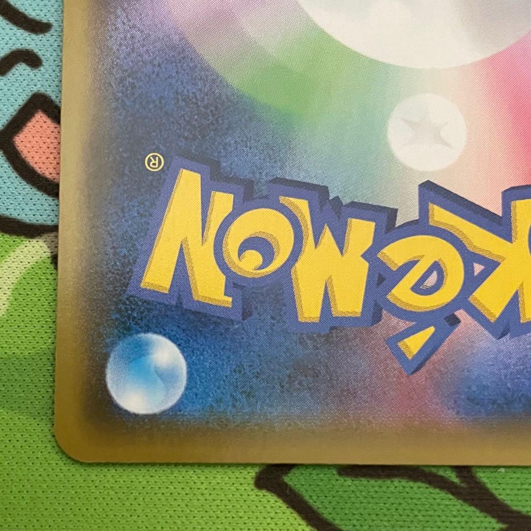 【ポケモンカード】マリィ HR サポート まとめ買いで300円引き