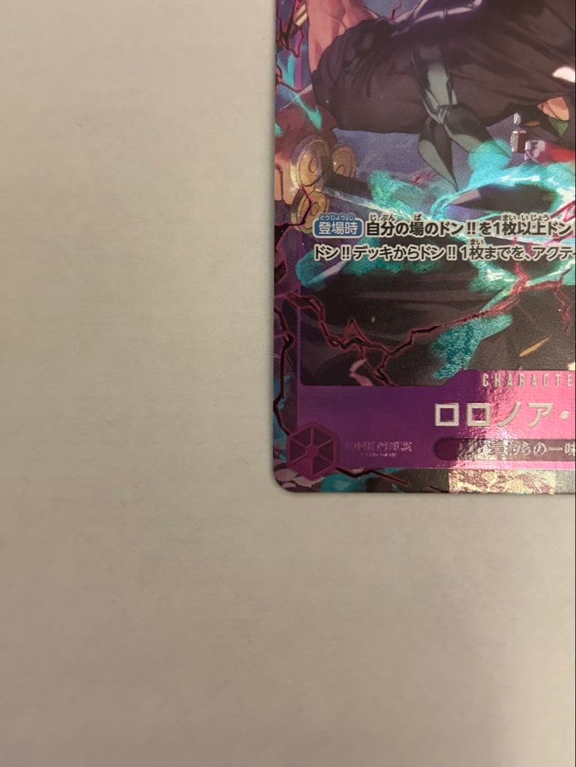 ゾロ プロモ パラレル OP09-076 プロモーションパックEX 2枚