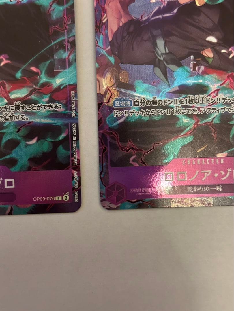 ゾロ プロモ パラレル OP09-076 プロモーションパックEX 2枚