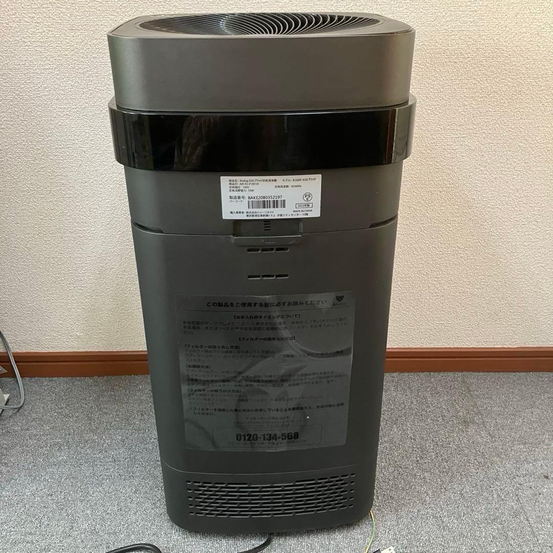 【リモコン付属】AirDog X5D 空気清浄機 X5D エアドッグ ブラック