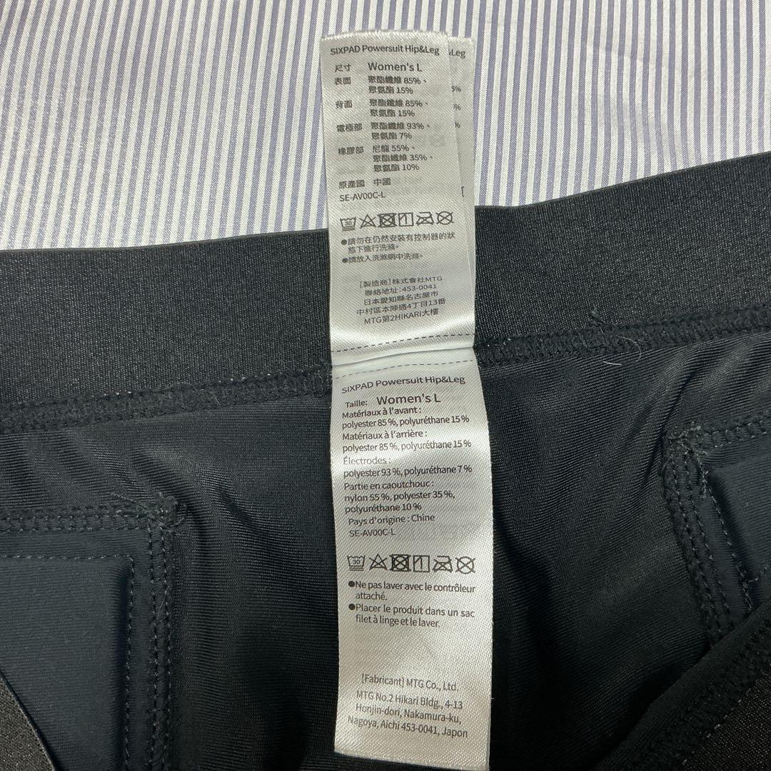 SIXPAD トレーニングパンツ コントローラー付き