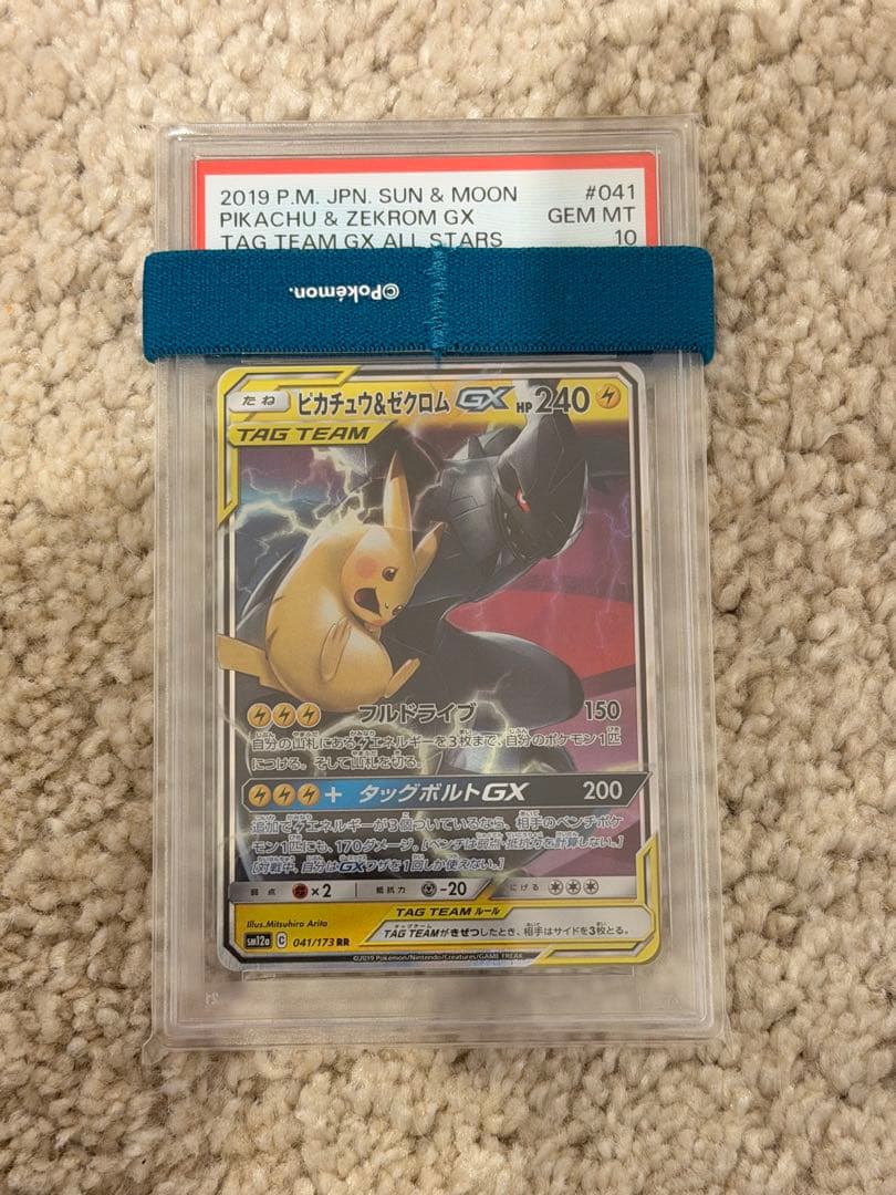 ピカチュウ＆ゼクロムGX RR SM12a TAG TEAM GX