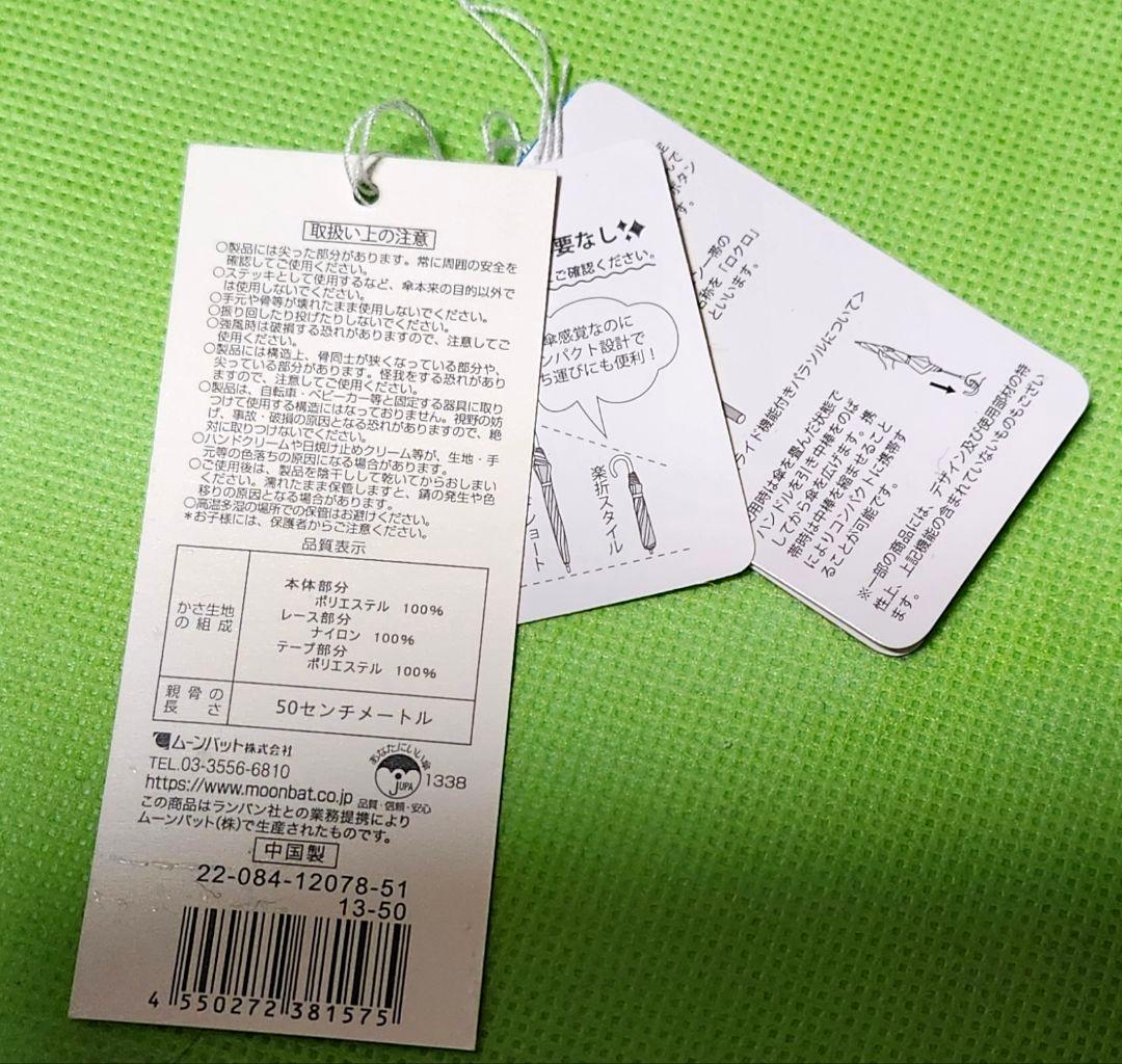 ◆タグ有新品未使用【ランバンオンブルー】晴雨兼用傘・ 日傘・遮光 遮熱 UV楽折