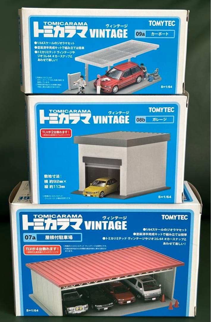 トミカラマ ヴィンテージ 3種セット