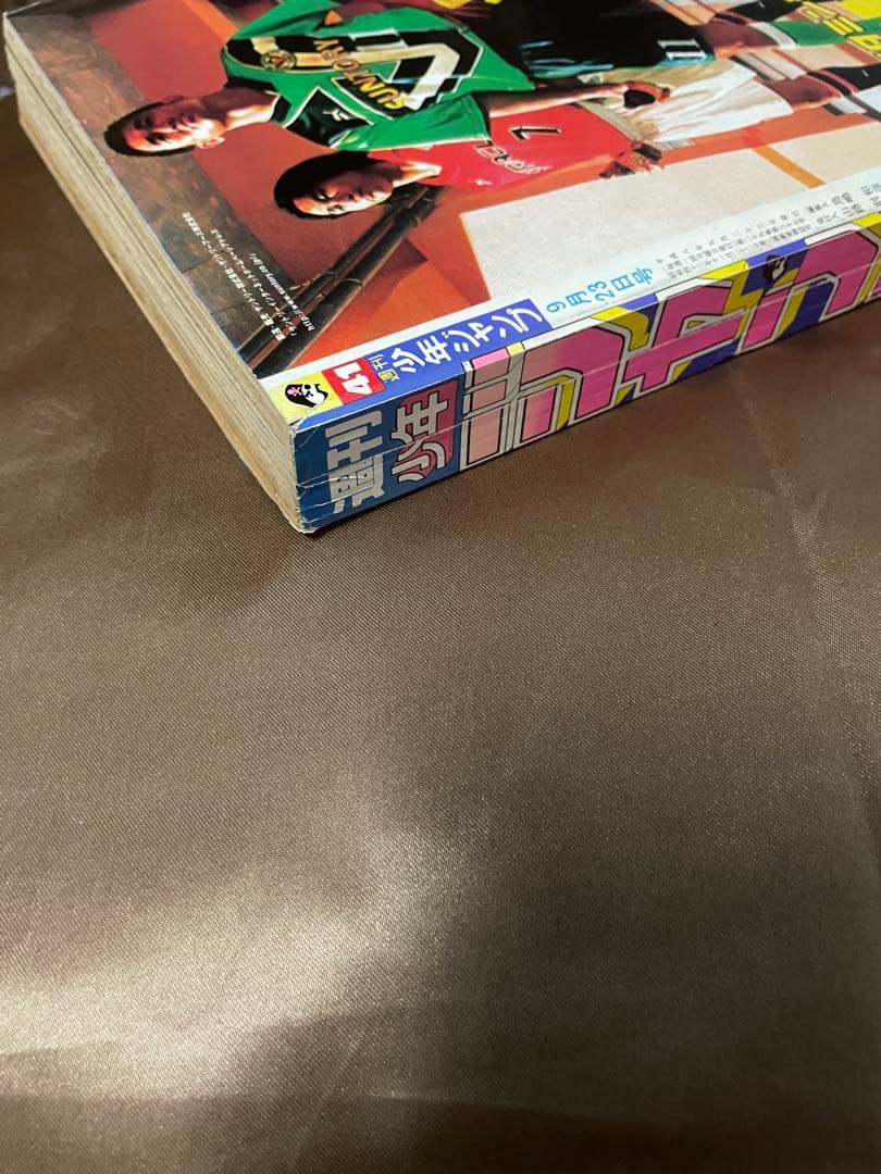 週刊少年ジャンプ 1996年41号ROMANCE DAWN尾田栄一郎 読切掲載号