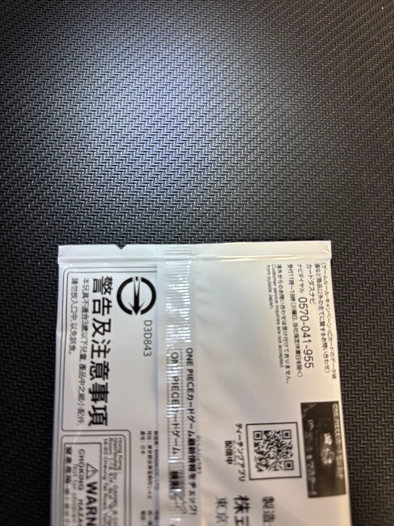 ワンピースカード ロロノアゾロ シリアル フラッグシップ 優勝 未開封