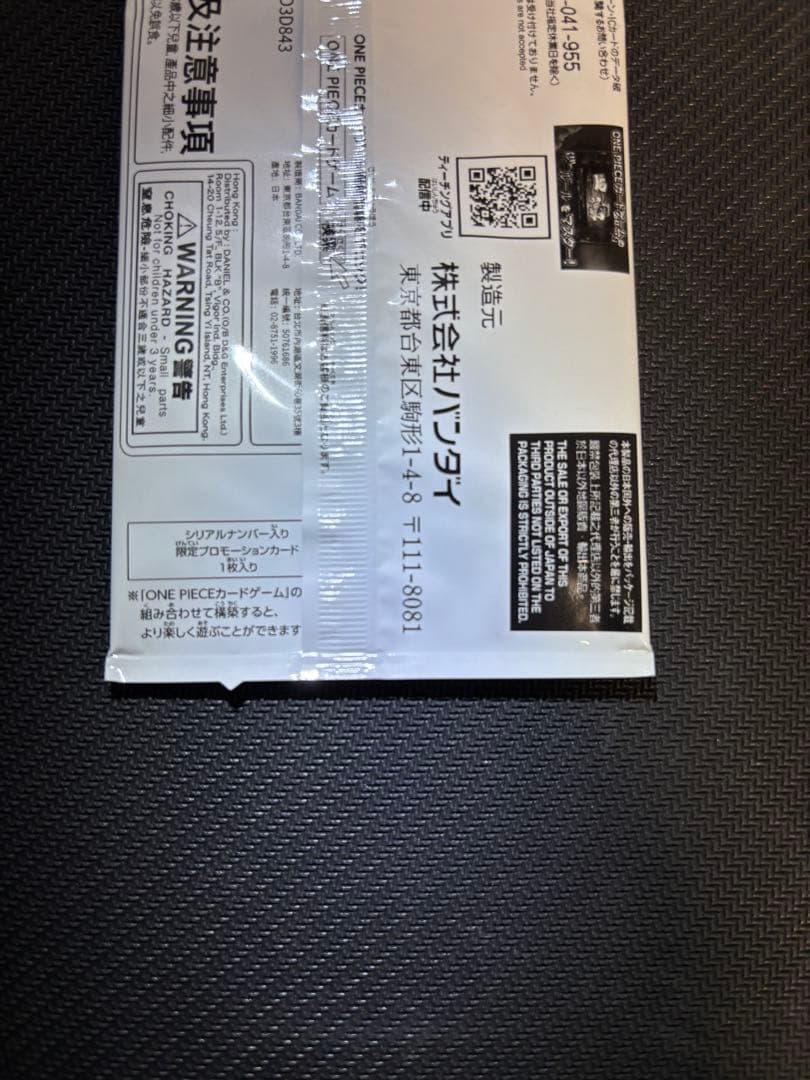 ワンピースカード ロロノアゾロ シリアル フラッグシップ 優勝 未開封