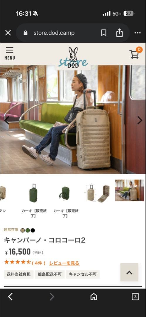 DOD スーツケース　キャンパーノ・コロコーロ2 ブラック