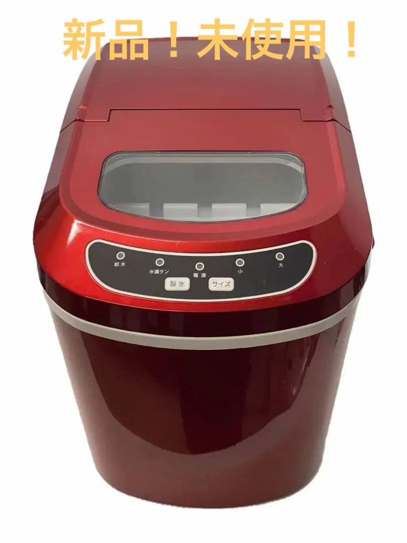 製氷機 家庭用　ベルソス製氷機レッド