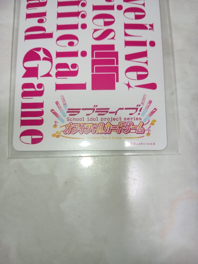 ラブライブ！オフィシャルカードゲーム 上原歩夢　サイン入