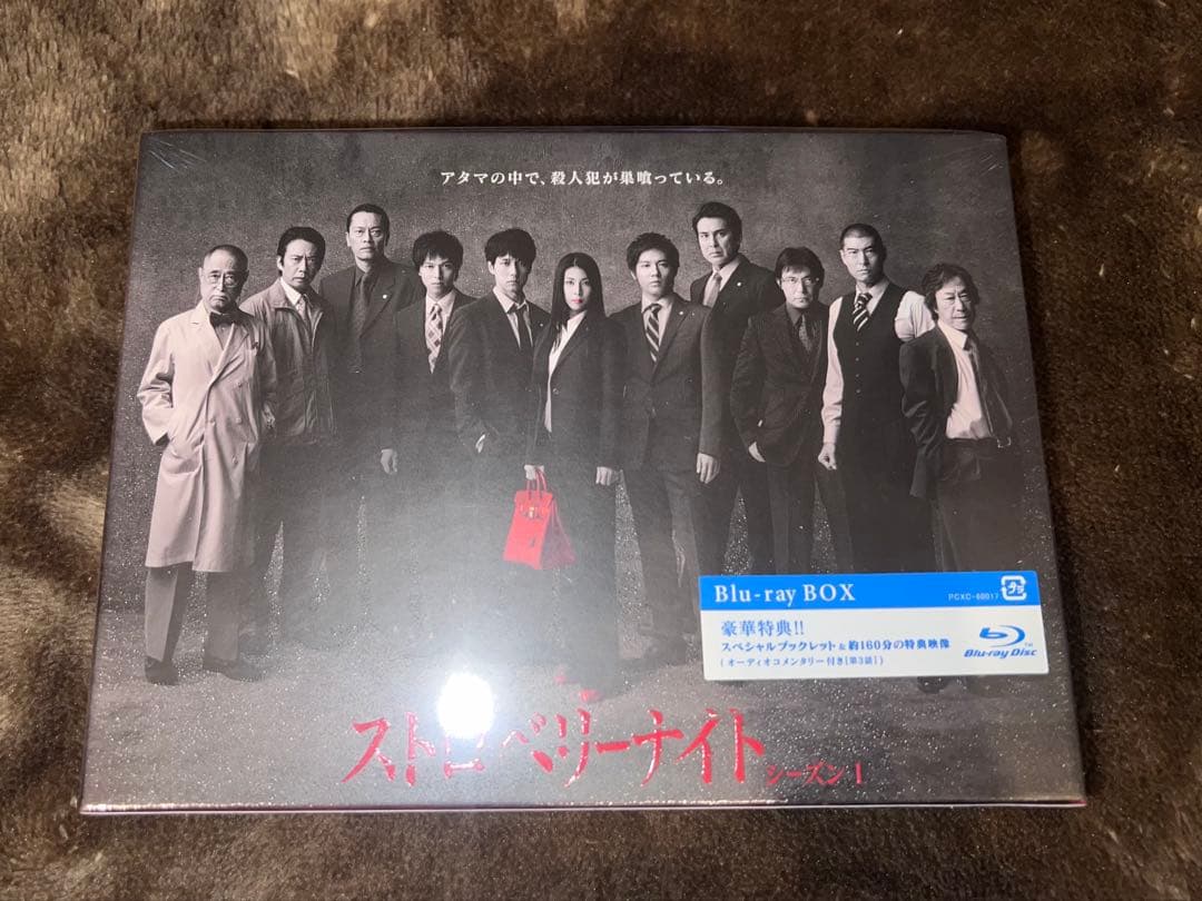 ストロベリーナイト シーズン1 Blu-ray BOX〈4枚組〉