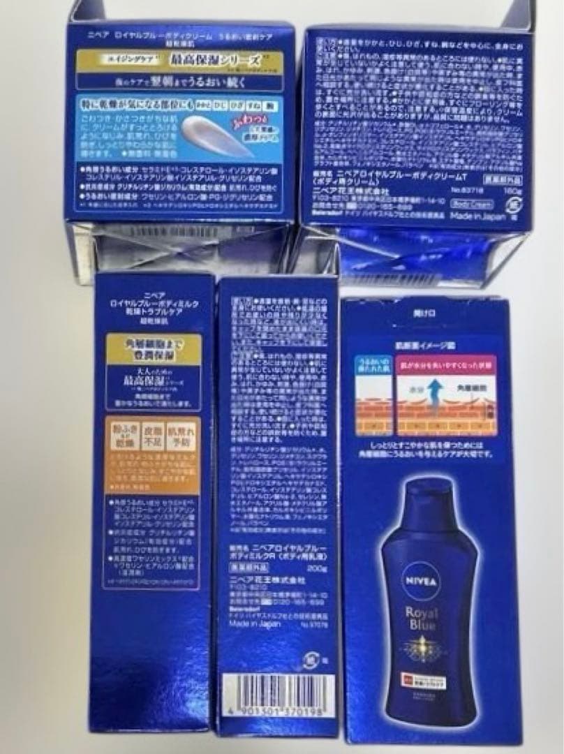花王ニベア ロイヤルブルー ボディクリーム 最高保湿シリーズ　8個セット