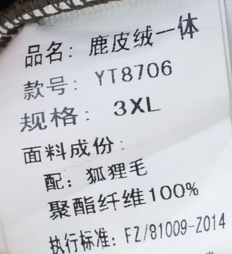 フェイクムートンロングコート フォックスファー付きフード 大きいサイズ 3XL