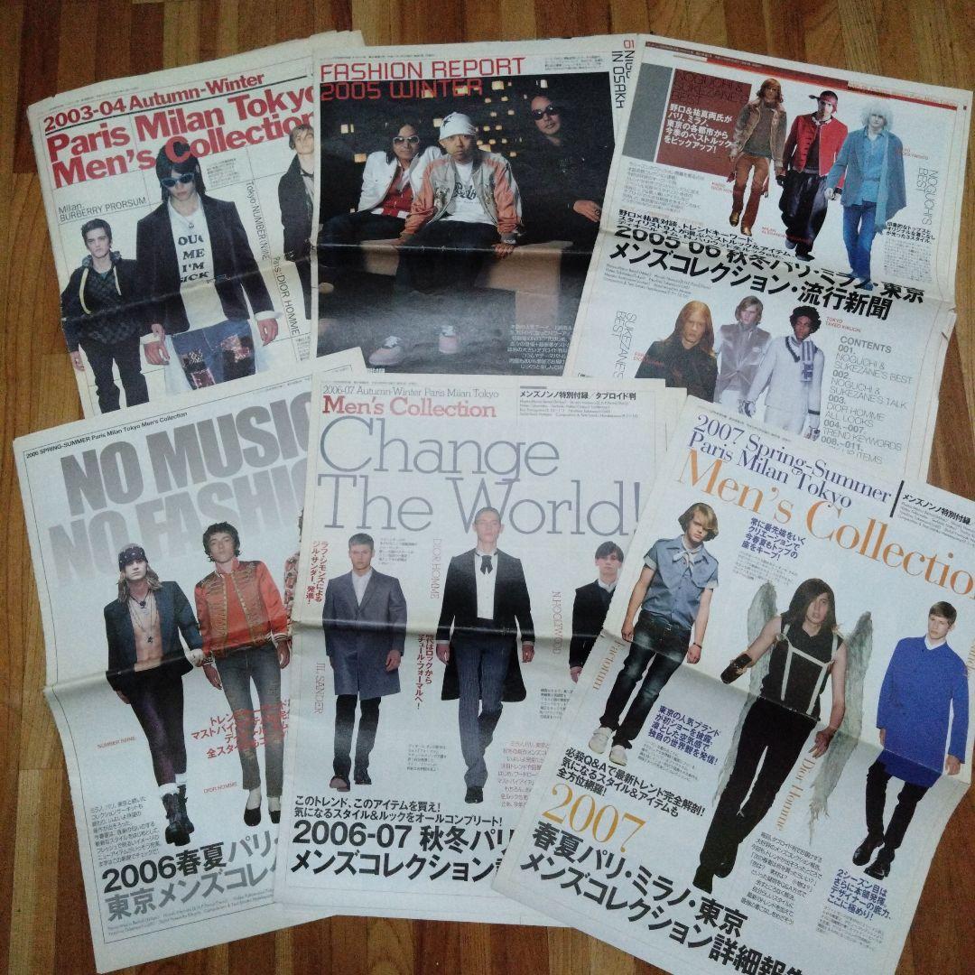 メンズノンノ　スクラップ　6冊　ナンバーナイン　NIGO 野口強　祐真朋樹