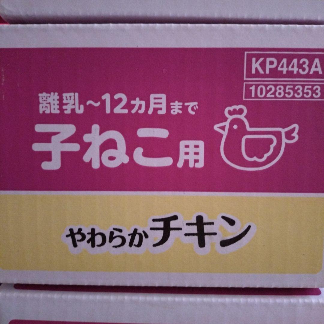 猫　フード　子猫　老猫　カルカン　やわらかチキン
