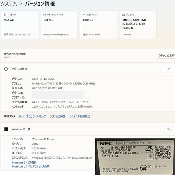 NEC LAVIE DA 23.8型ワイド、Windows11、Office付き
