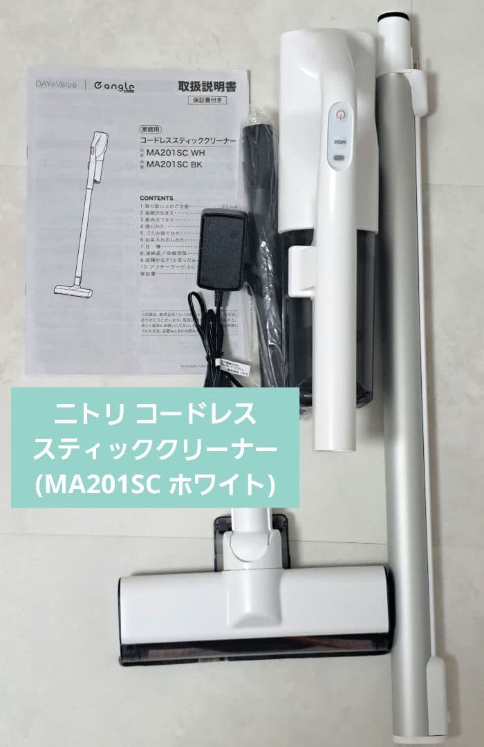 Y*K様 ニトリ コードレススティッククリーナー