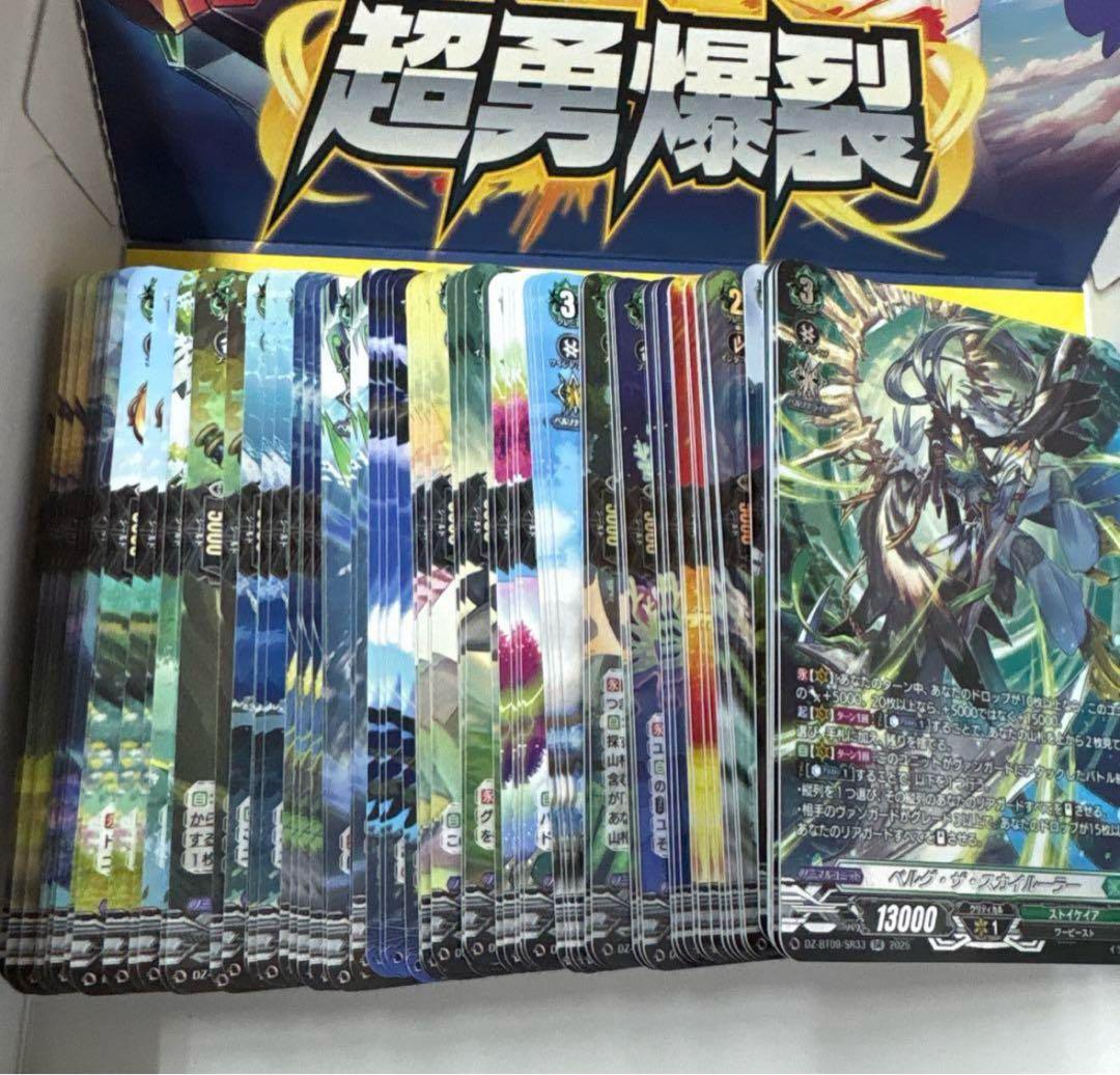 ばいぱあまたくだ　ヴァンガード　超勇爆裂まとめ売り