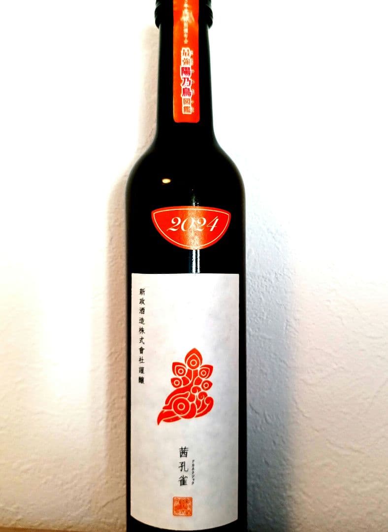 新政　最強の陽乃鳥図鑑　茜孔雀 2024