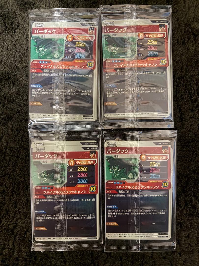 ドラゴンボールスーパーダイバーズ店頭配布キャンペーン GDR 3種