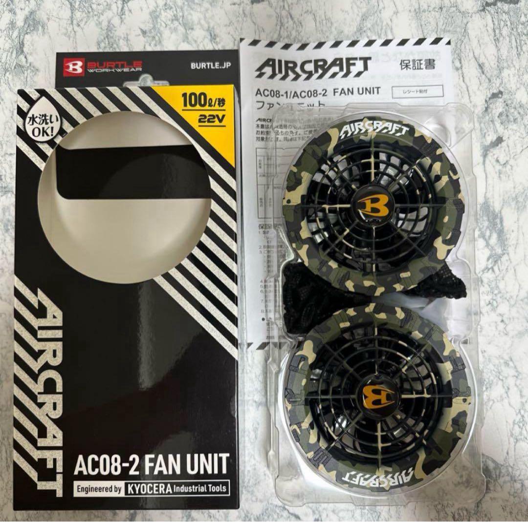 完売モデル‼️　新品未使用 バートル ファン マーリン AC08-2 空調服用　❻