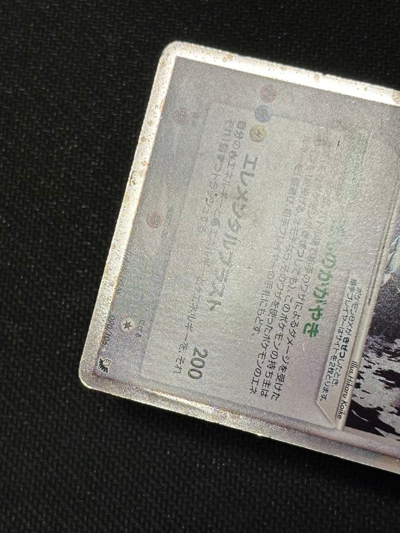 ポケモンカード ルギアex 金の空 銀の海