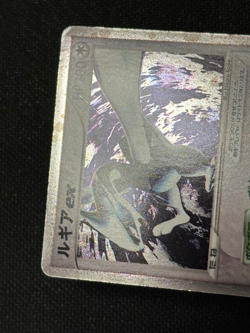 ポケモンカード ルギアex 金の空 銀の海