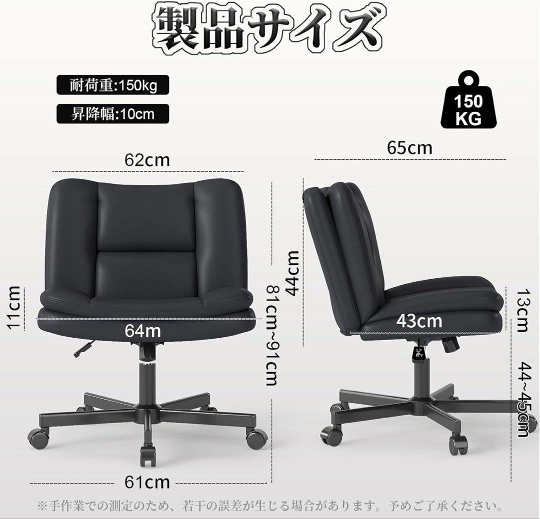 【本日限定お値下げ】デスクチェア あぐらチェア PUレザー 90°~105°