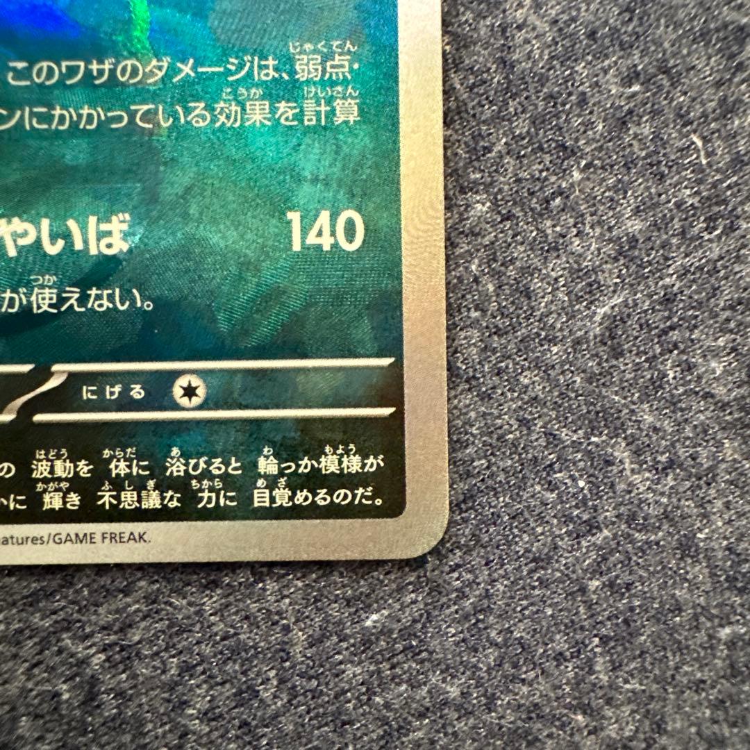 【美品】ブラッキー マスターボールミラー