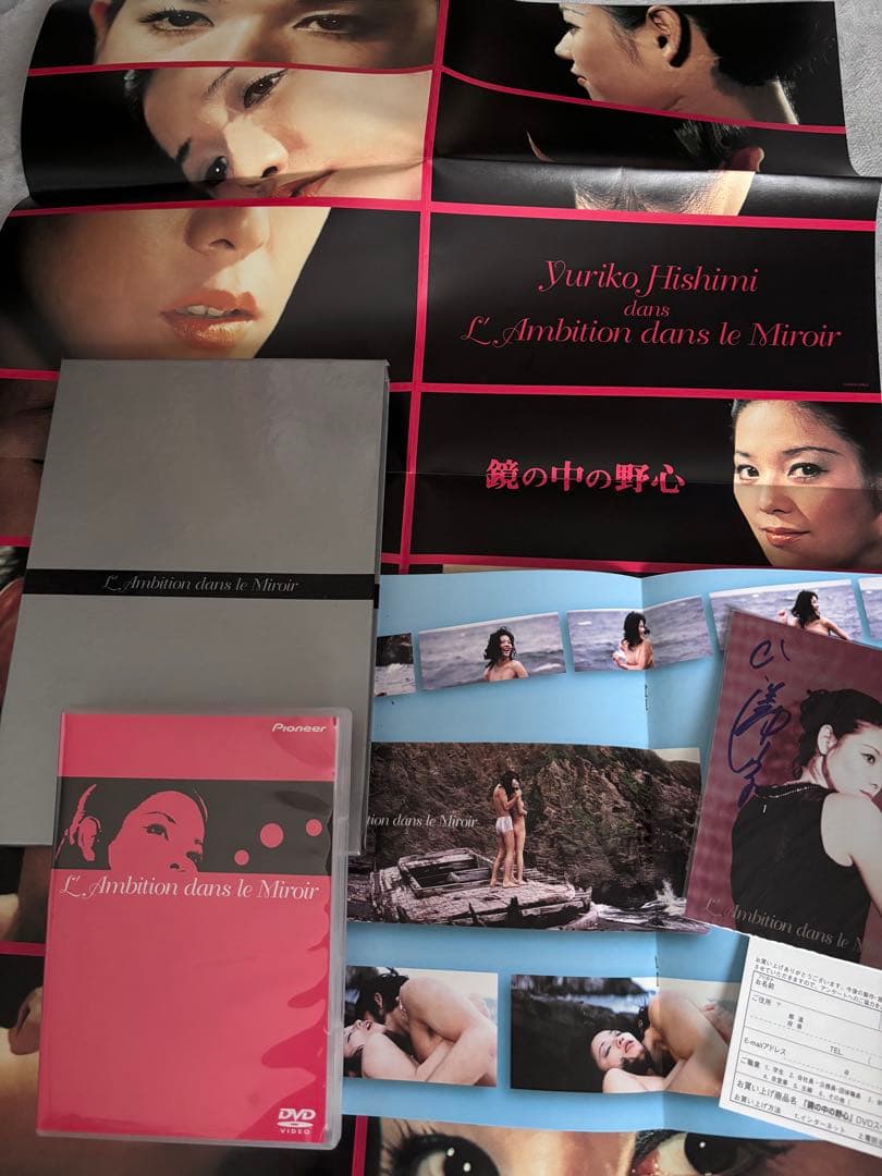 ひし美ゆり子　鏡の中の野心　DVD ウルトラセブン　アンヌ隊員役　サイン