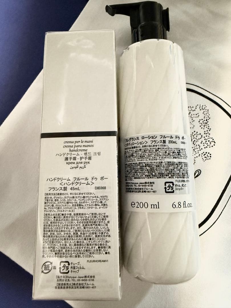 azukinacoDIPTYQUE(ディプティック)