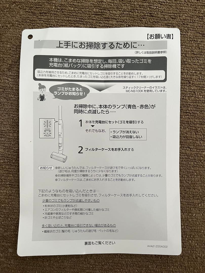 Panasonic スティッククリーナー 掃除機　AVA79V-1T