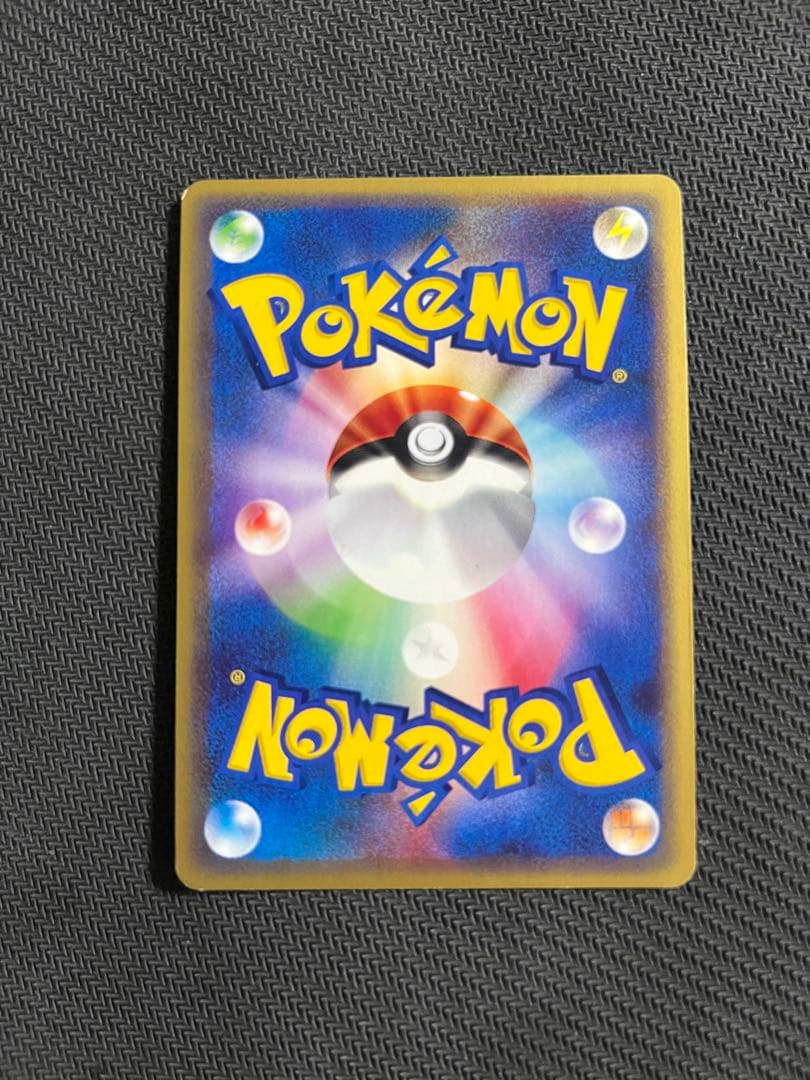 フーディン ★ 拡張パック第4弾 裂けた大地 043/088