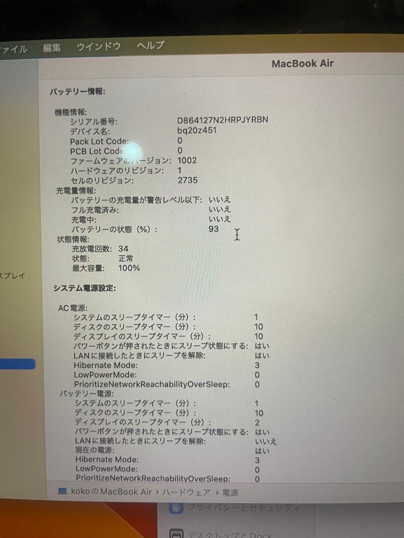MacBook Air 13インチ シルバー 本体