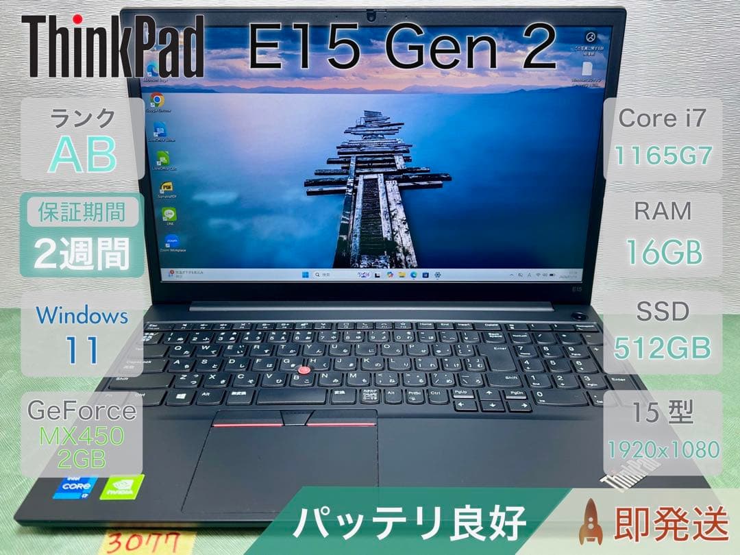ノートThinkPad E15 Gen 2 i7 11世代16GB 512GB