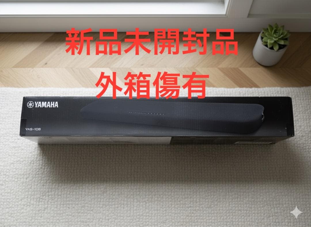 【新品未開封】YAMAHA サウンドバー YAS-109