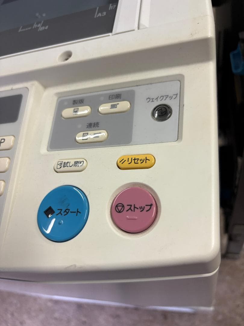 RISO リソグラフ SF525 デジタル印刷機 動作確認済み 取扱説明書