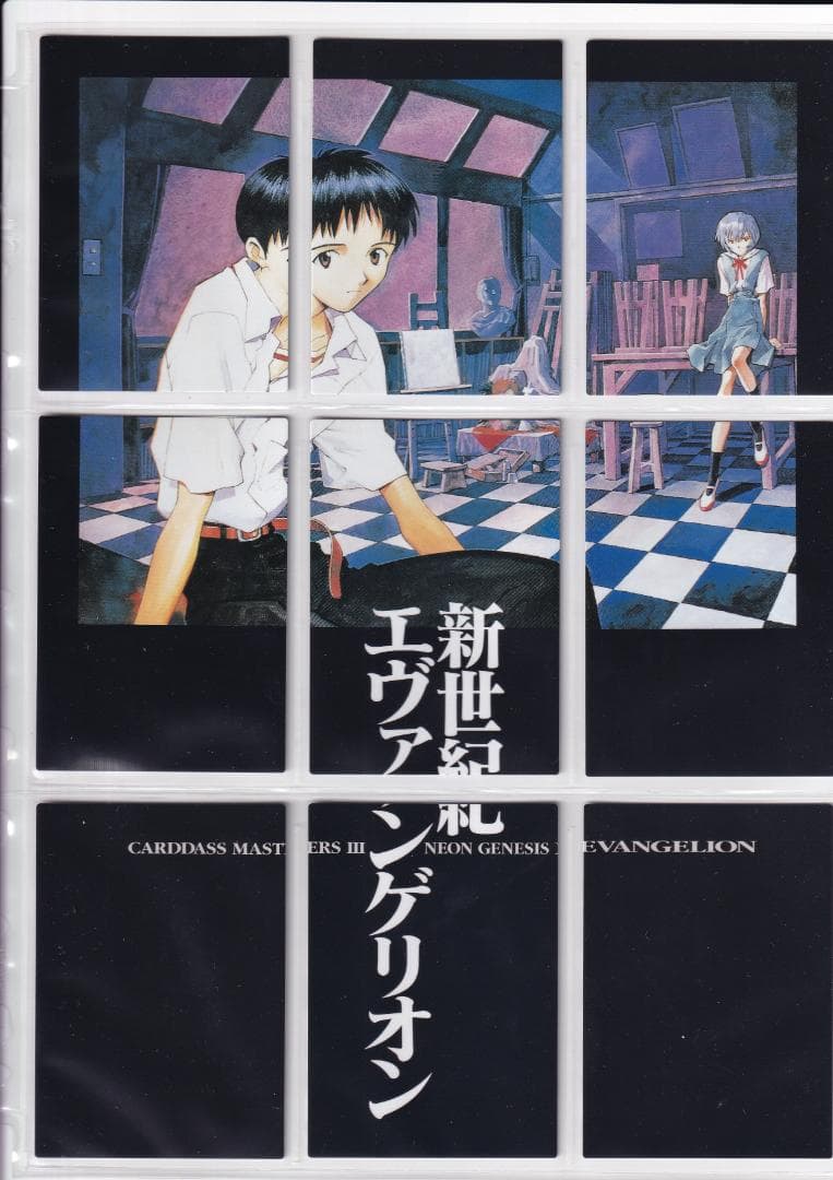 エヴァンゲリオン　カードダスマスターズ参集　３集　ノーマルカード　まとめ売り